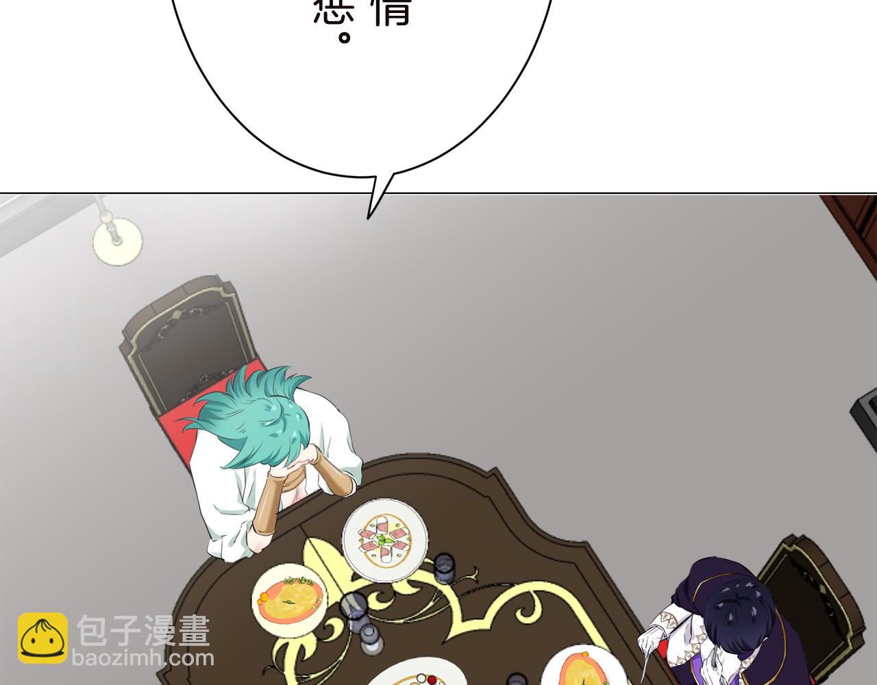 《娜丽塔斯·一半的伯爵小姐》第91话 回家的路（1） 第23页