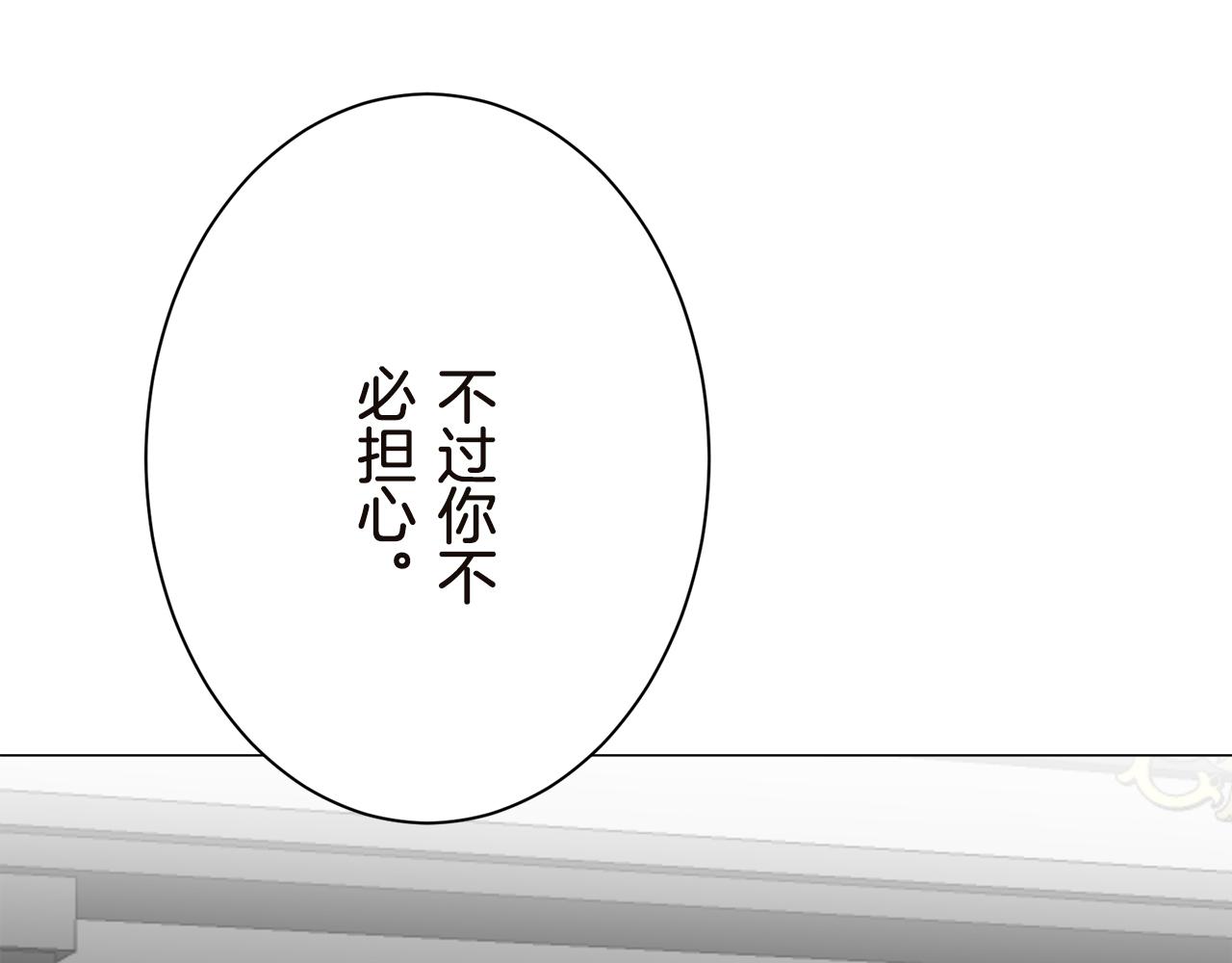《娜丽塔斯·一半的伯爵小姐》第91话 回家的路（1） 第25页