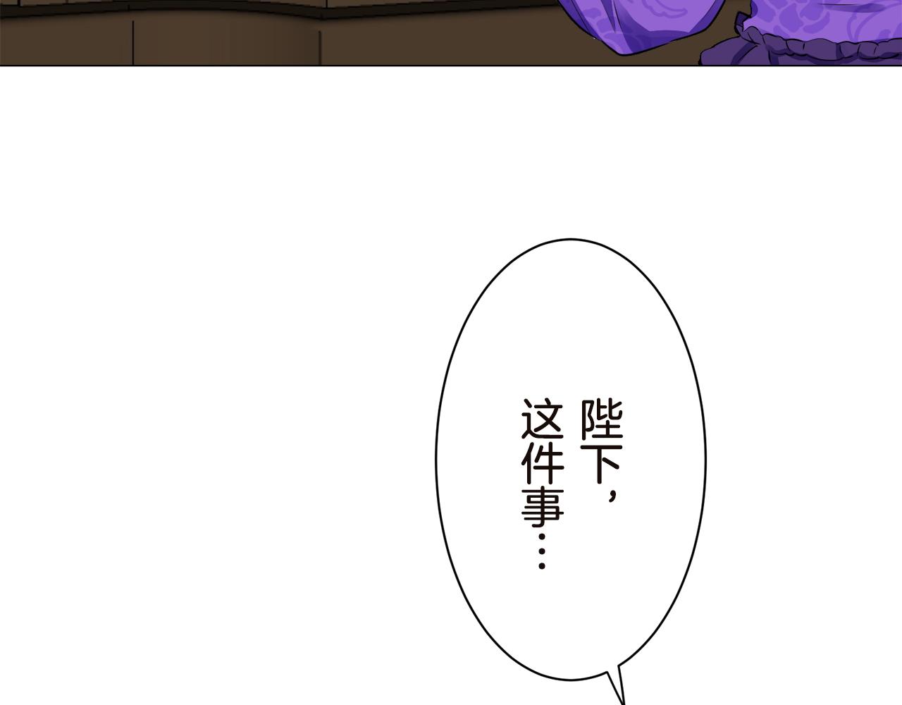 《娜丽塔斯·一半的伯爵小姐》第91话 回家的路（1） 第27页