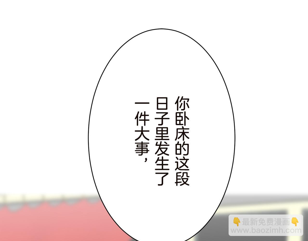 《娜丽塔斯·一半的伯爵小姐》第91话 回家的路（1） 第34页