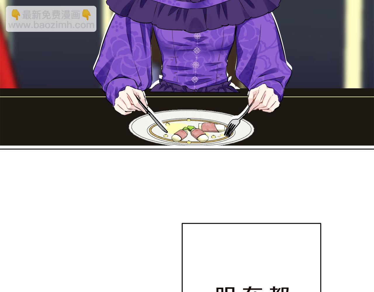 《娜丽塔斯·一半的伯爵小姐》第91话 回家的路（1） 第36页