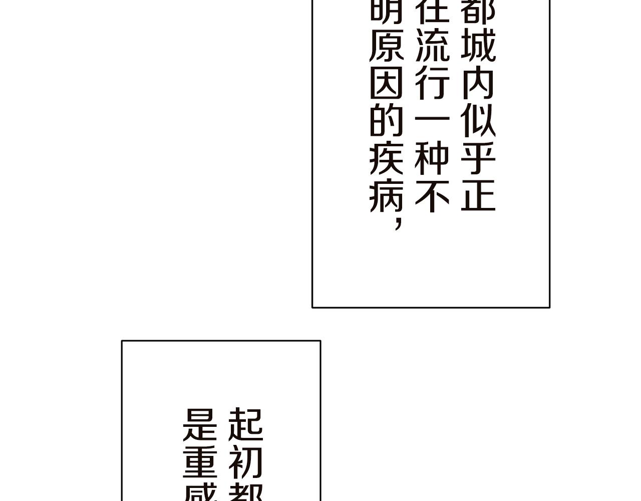 《娜丽塔斯·一半的伯爵小姐》第91话 回家的路（1） 第37页
