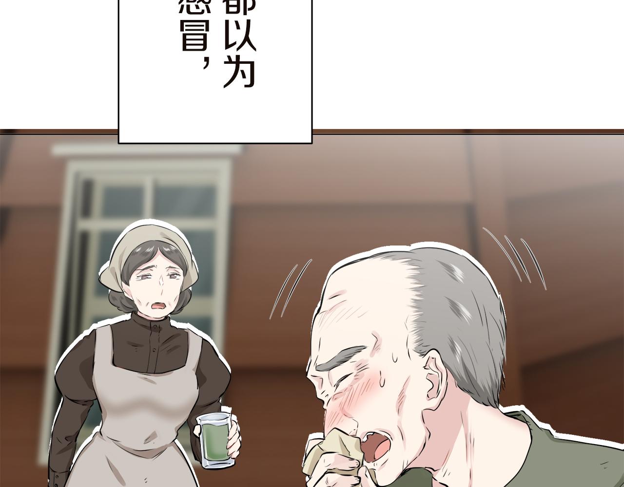 《娜丽塔斯·一半的伯爵小姐》第91话 回家的路（1） 第38页