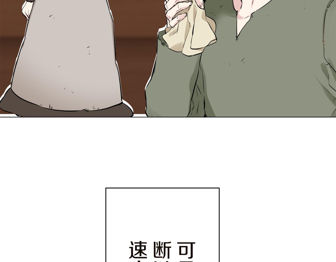 《娜丽塔斯·一半的伯爵小姐》第91话 回家的路（1） 第39页