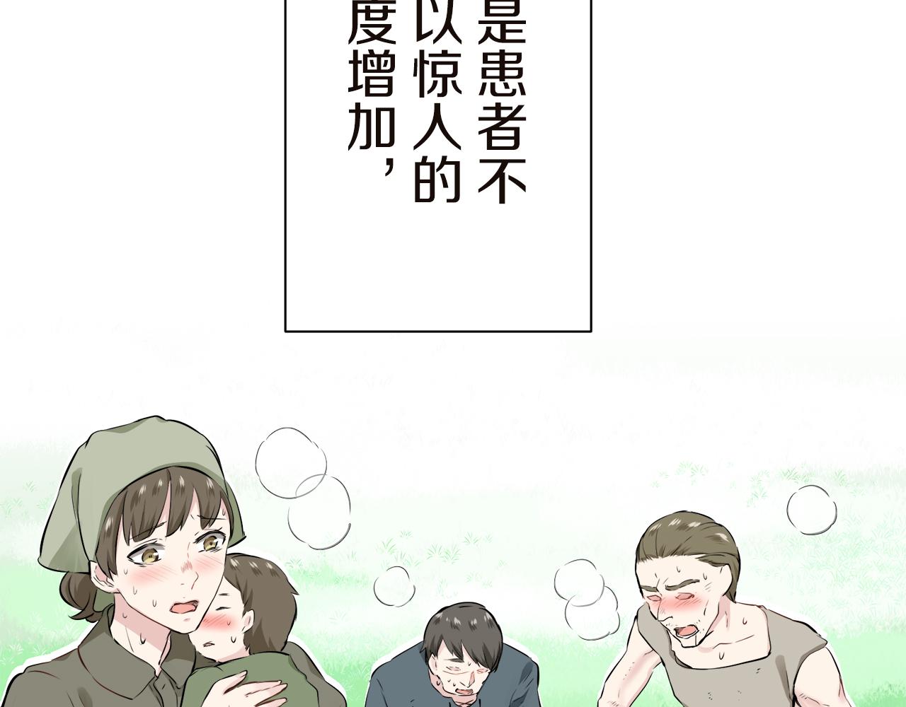 《娜丽塔斯·一半的伯爵小姐》第91话 回家的路（1） 第40页