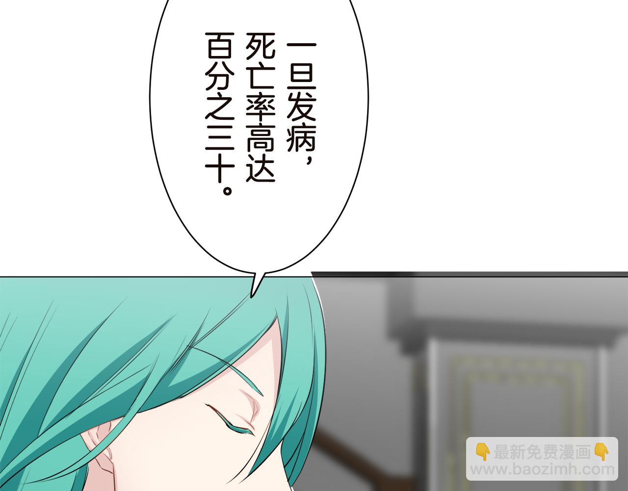 《娜丽塔斯·一半的伯爵小姐》第91话 回家的路（1） 第42页