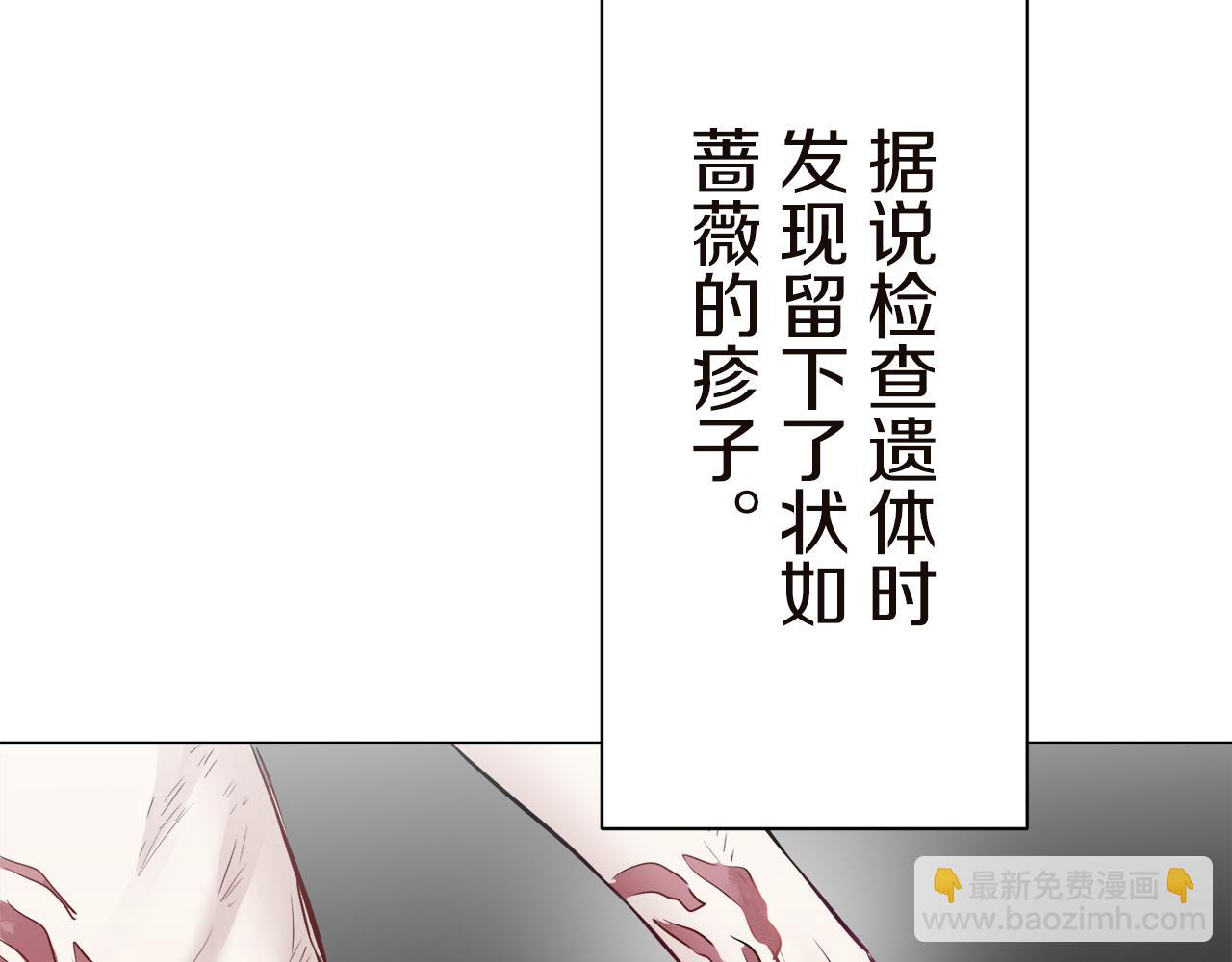 《娜丽塔斯·一半的伯爵小姐》第91话 回家的路（1） 第44页