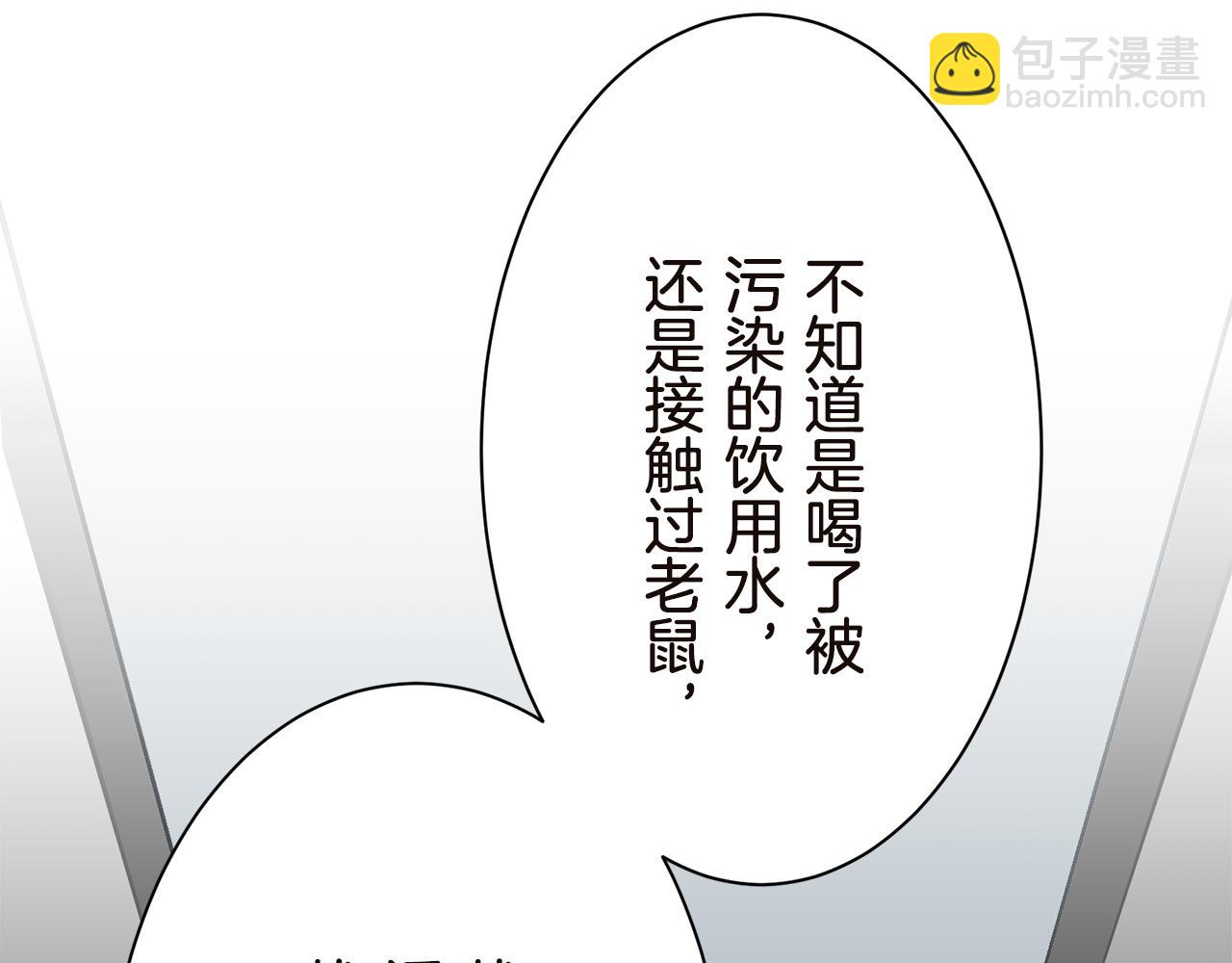 《娜丽塔斯·一半的伯爵小姐》第91话 回家的路（1） 第46页