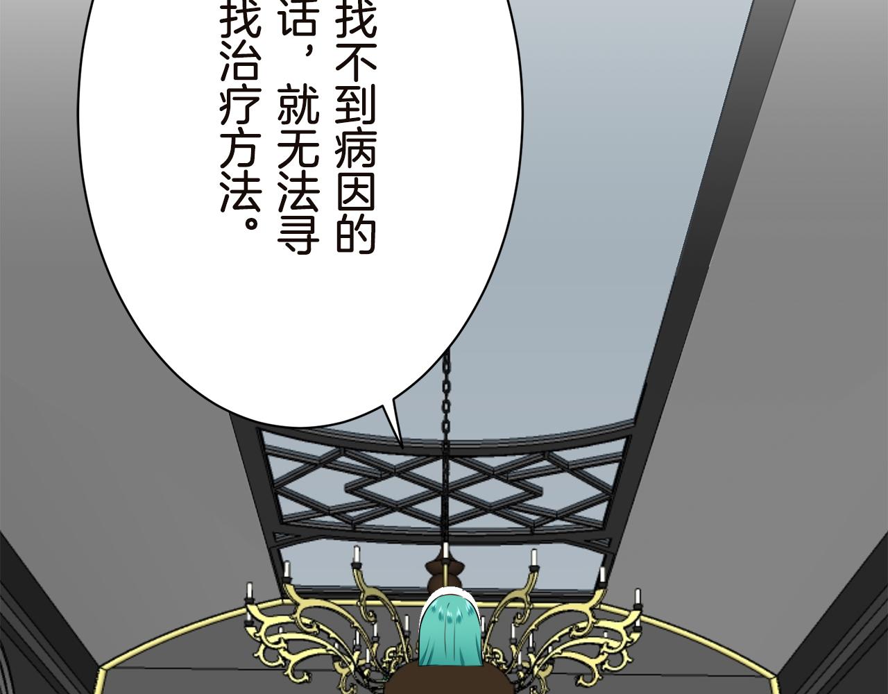 《娜丽塔斯·一半的伯爵小姐》第91话 回家的路（1） 第47页