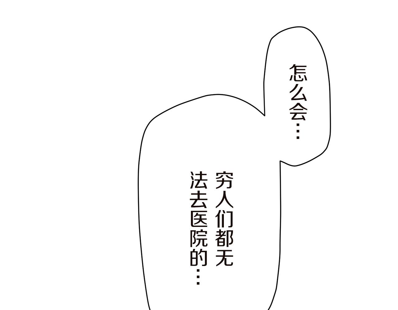 《娜丽塔斯·一半的伯爵小姐》第91话 回家的路（1） 第49页