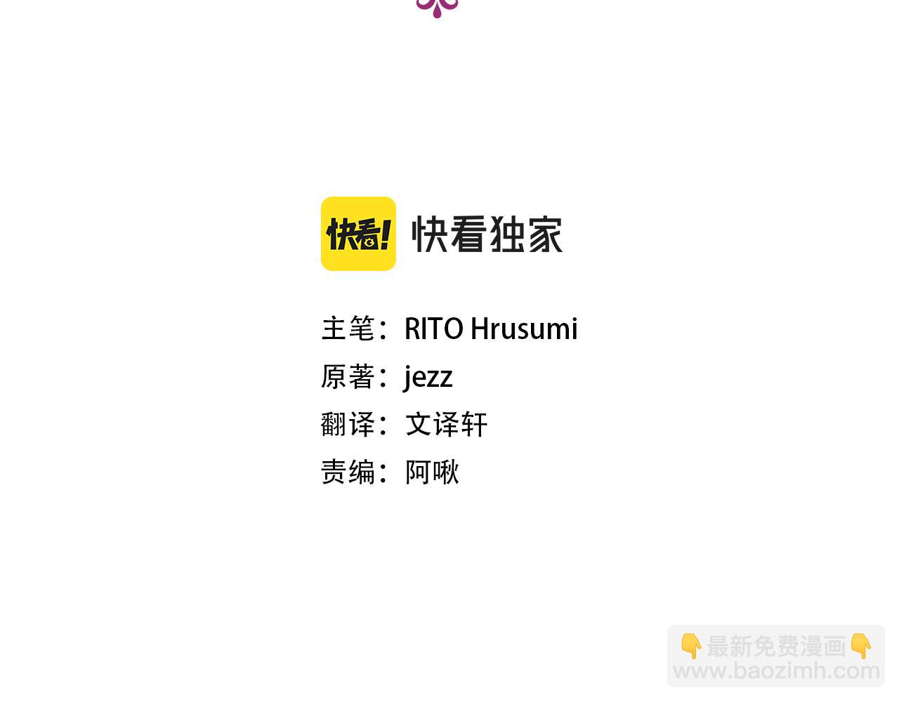 《娜丽塔斯·一半的伯爵小姐》第91话 回家的路（1） 第4页