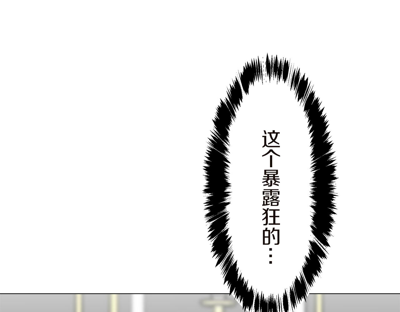 《娜丽塔斯·一半的伯爵小姐》第91话 回家的路（1） 第5页