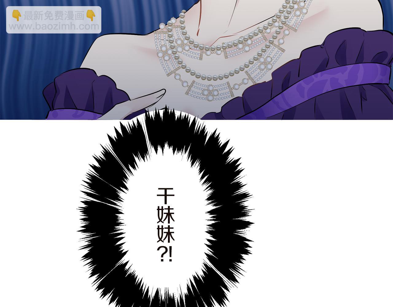 《娜丽塔斯·一半的伯爵小姐》第91话 回家的路（1） 第9页