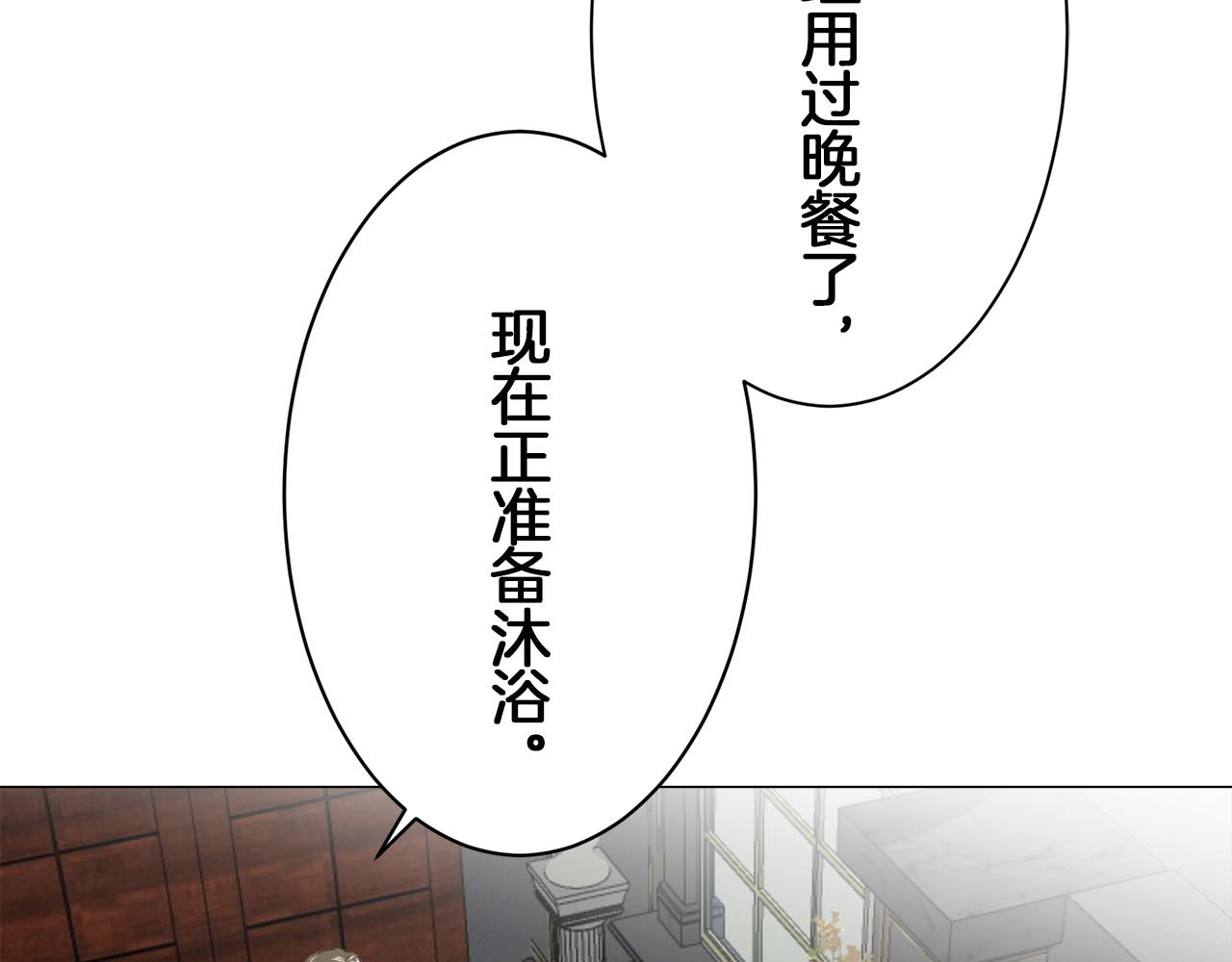 《娜丽塔斯·一半的伯爵小姐》第94话 再会（2） 第11页