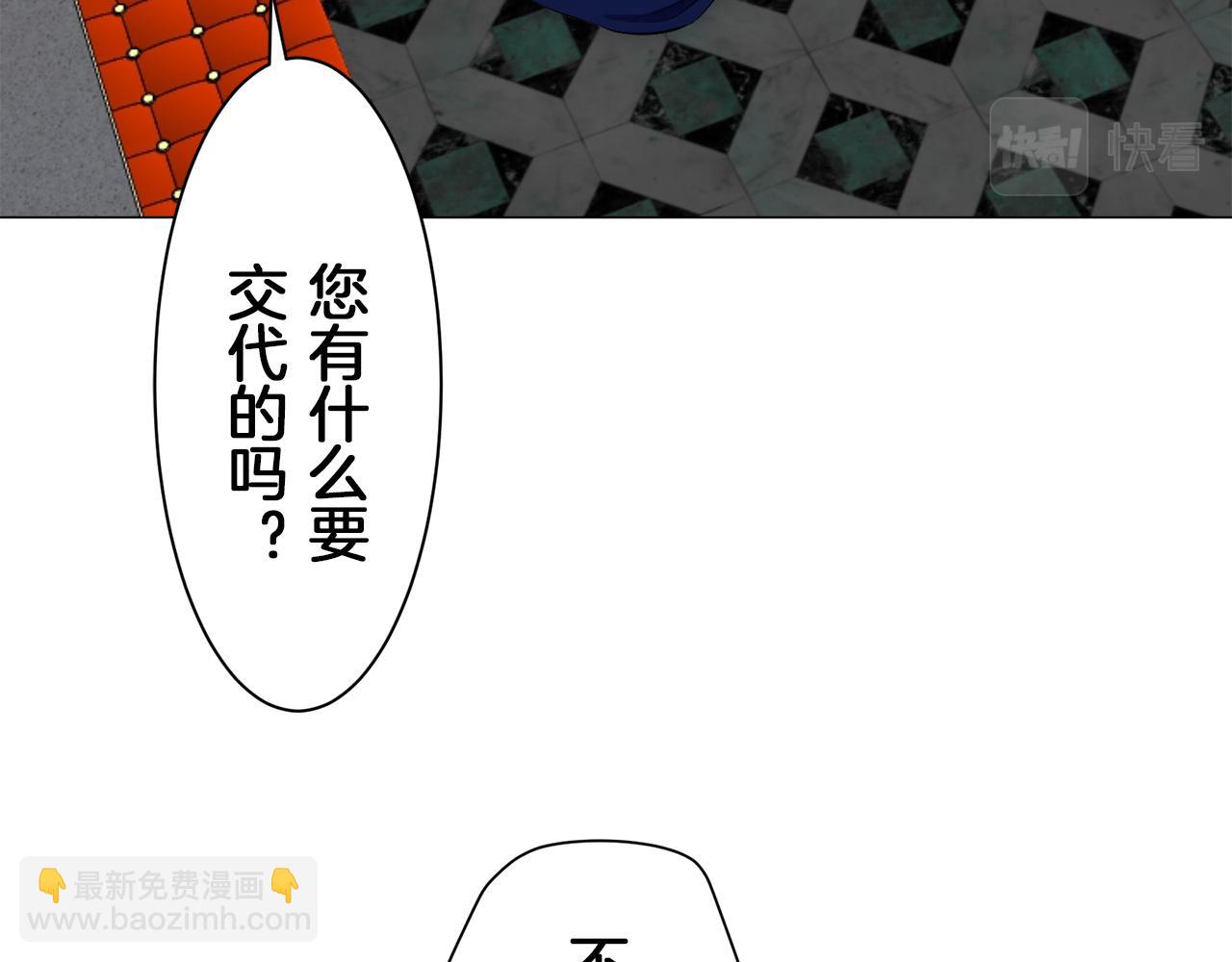 《娜丽塔斯·一半的伯爵小姐》第94话 再会（2） 第13页