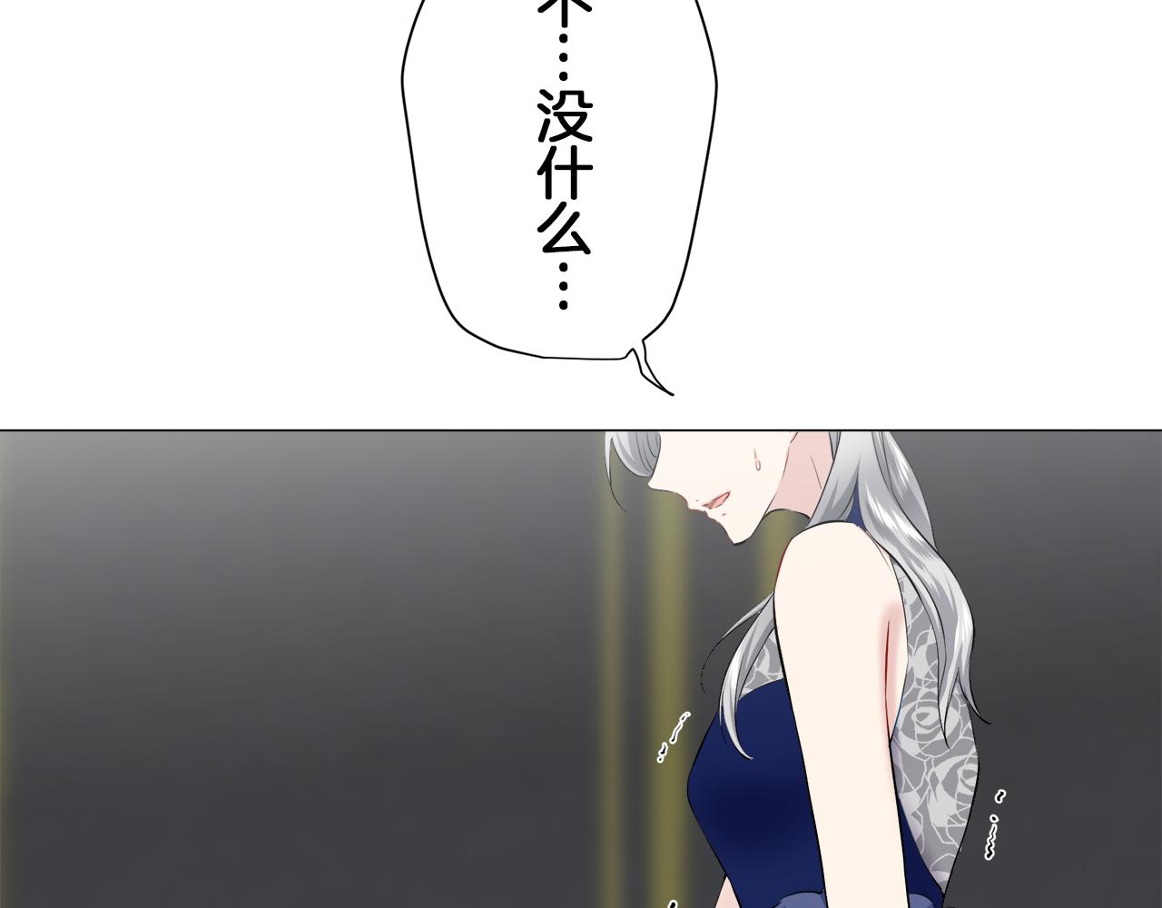 《娜丽塔斯·一半的伯爵小姐》第94话 再会（2） 第14页