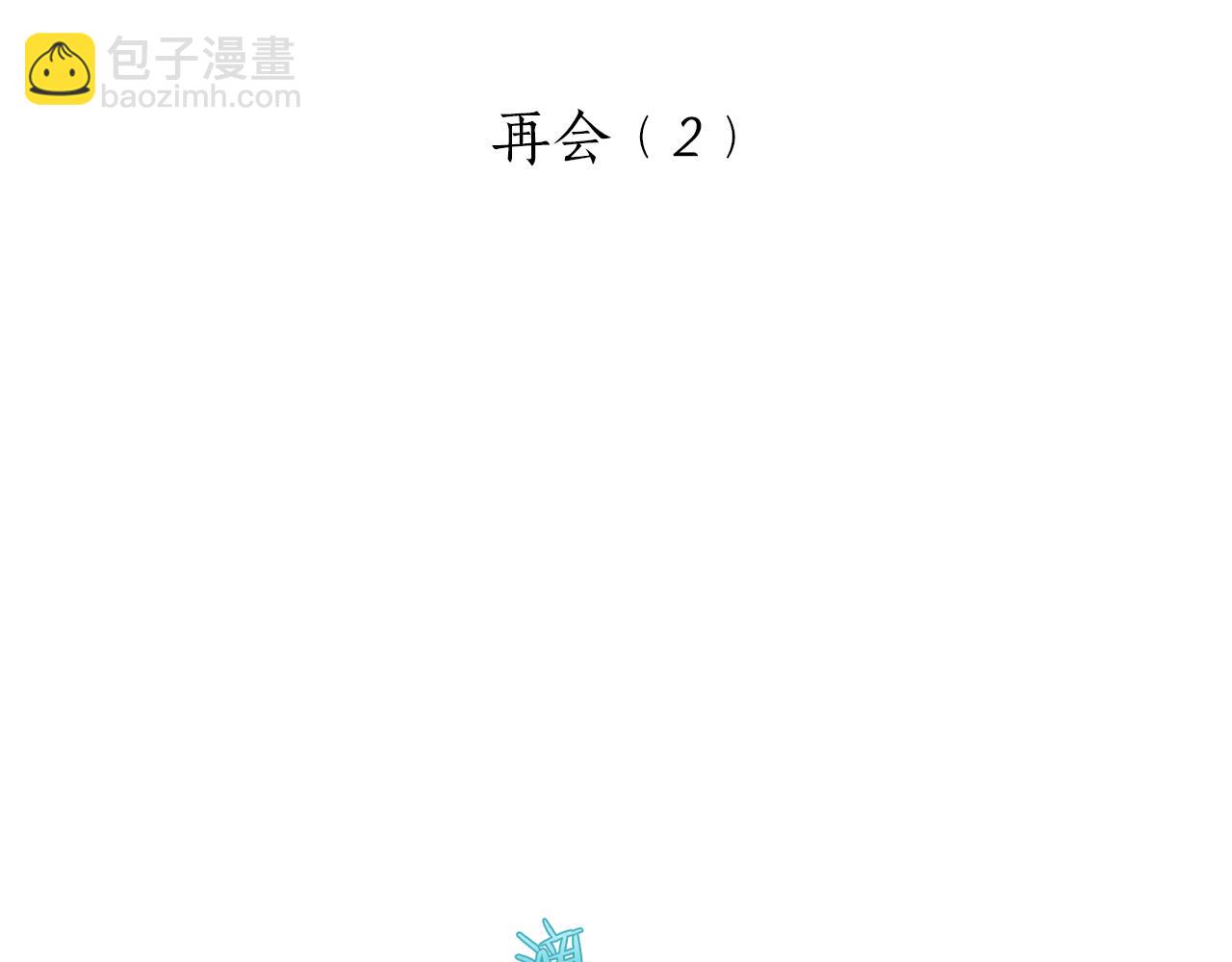 《娜丽塔斯·一半的伯爵小姐》第94话 再会（2） 第20页