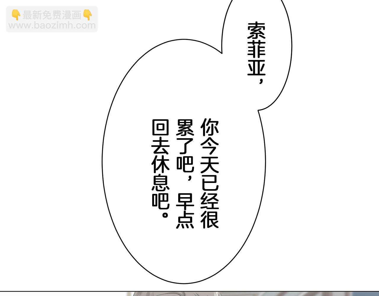 《娜丽塔斯·一半的伯爵小姐》第94话 再会（2） 第22页