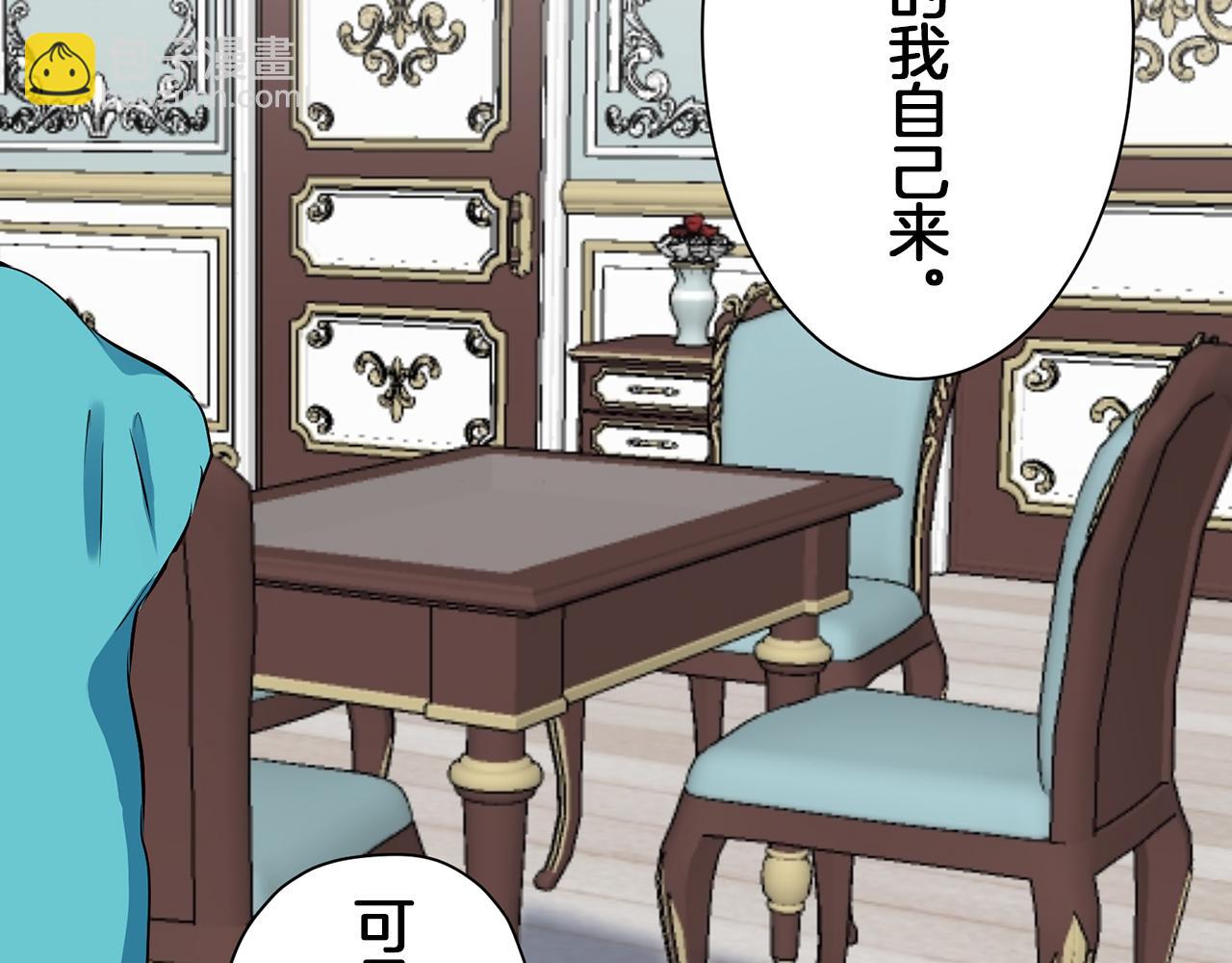 《娜丽塔斯·一半的伯爵小姐》第94话 再会（2） 第25页