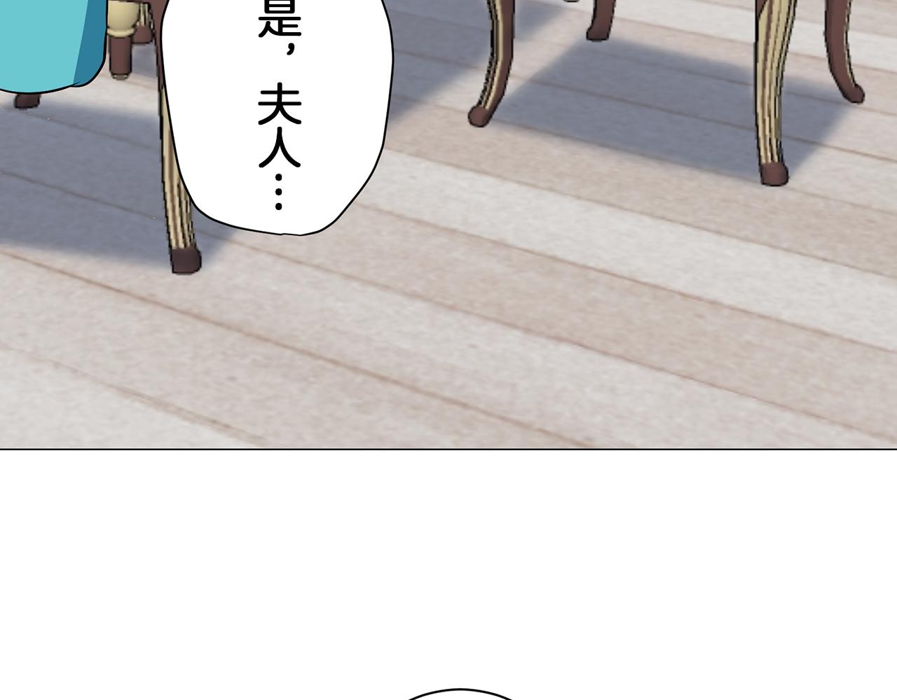 《娜丽塔斯·一半的伯爵小姐》第94话 再会（2） 第26页