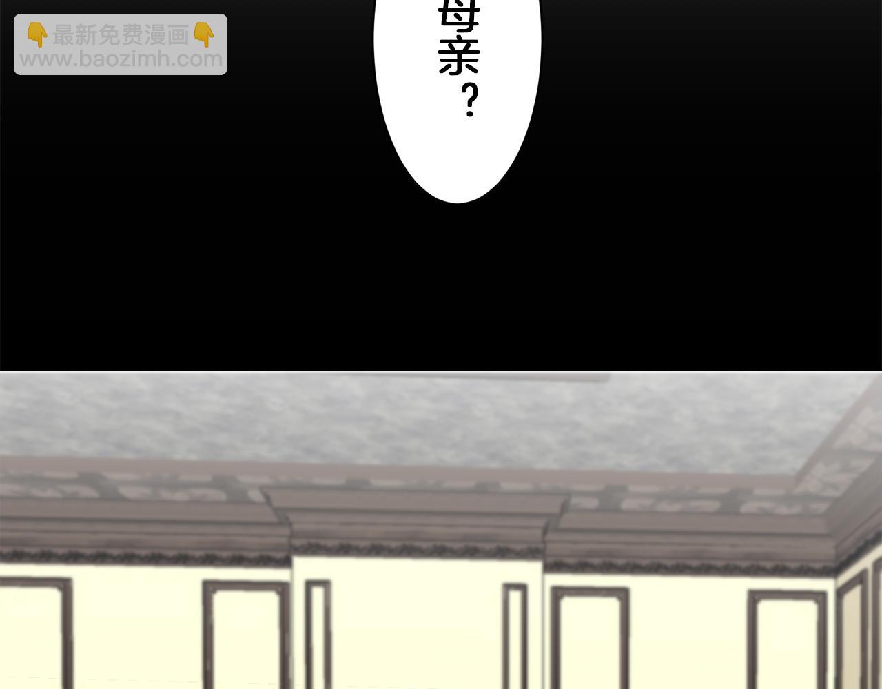 《娜丽塔斯·一半的伯爵小姐》第94话 再会（2） 第38页