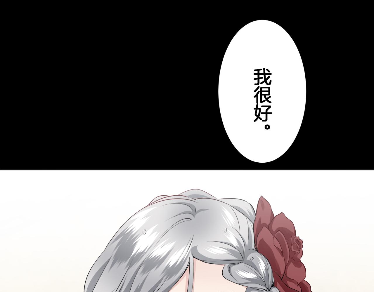 《娜丽塔斯·一半的伯爵小姐》第94话 再会（2） 第40页