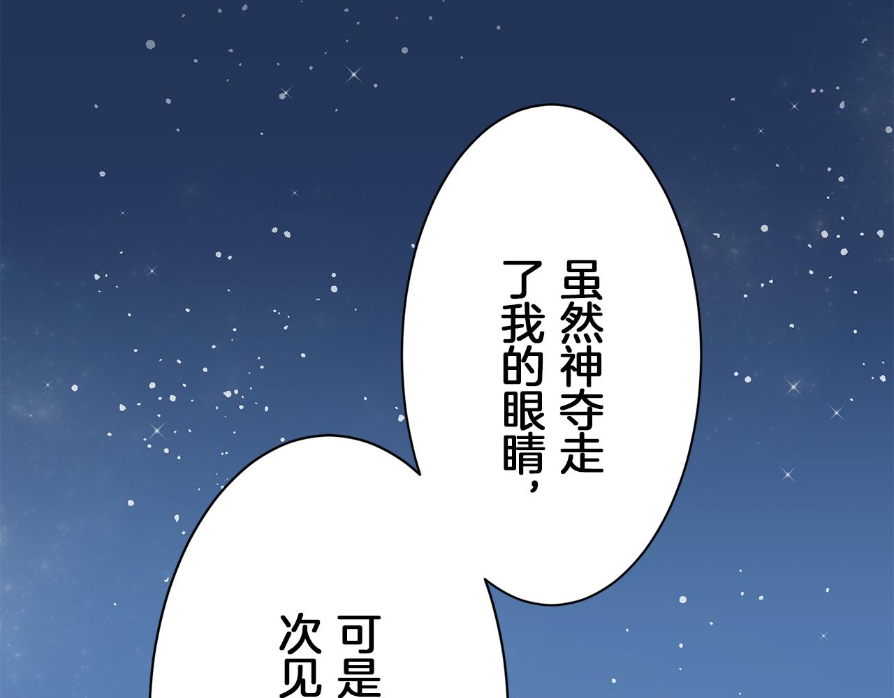《娜丽塔斯·一半的伯爵小姐》第94话 再会（2） 第42页