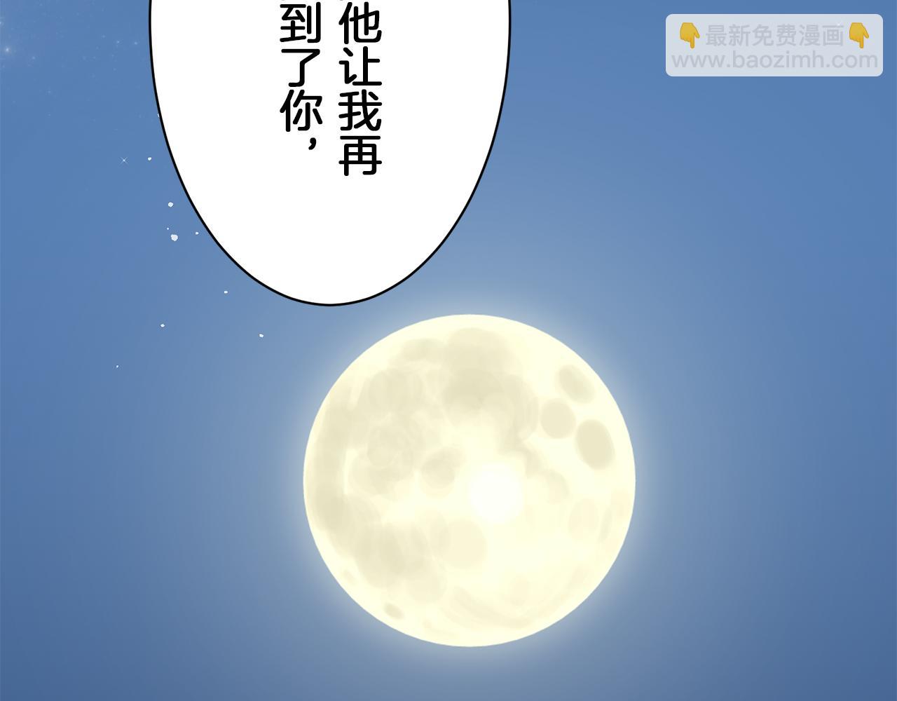 《娜丽塔斯·一半的伯爵小姐》第94话 再会（2） 第43页