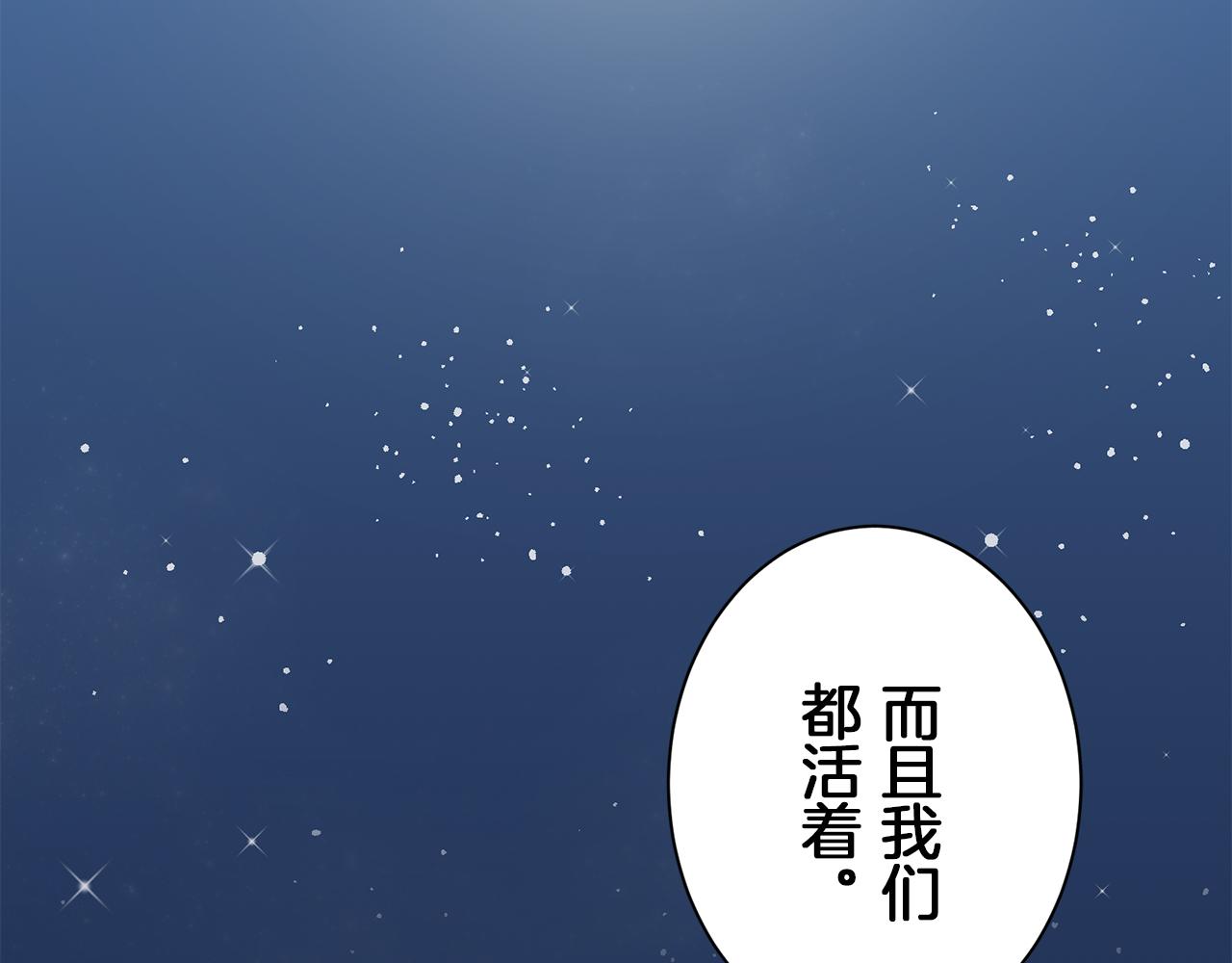 《娜丽塔斯·一半的伯爵小姐》第94话 再会（2） 第44页