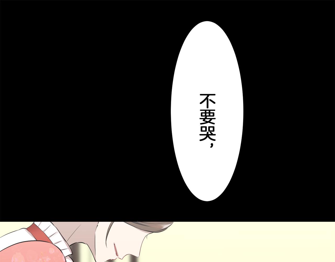《娜丽塔斯·一半的伯爵小姐》第94话 再会（2） 第49页