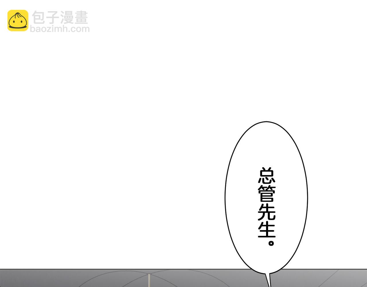 《娜丽塔斯·一半的伯爵小姐》第94话 再会（2） 第4页