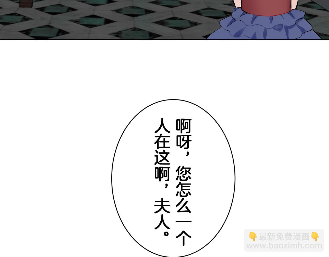 《娜丽塔斯·一半的伯爵小姐》第94话 再会（2） 第6页