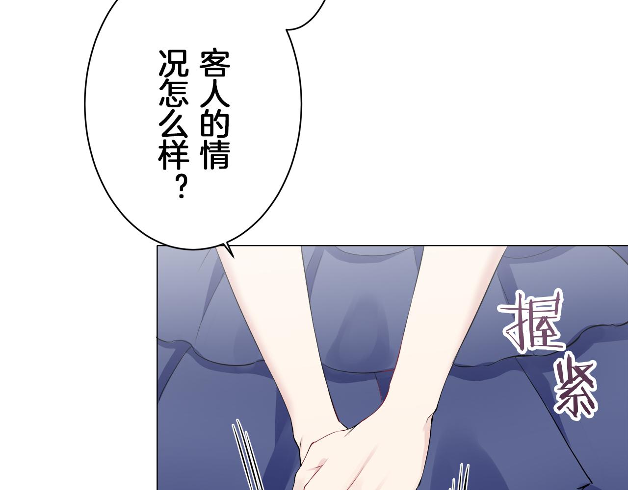 《娜丽塔斯·一半的伯爵小姐》第94话 再会（2） 第9页