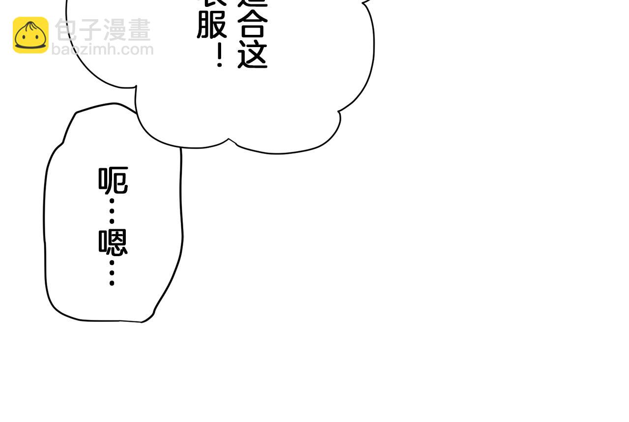 《娜丽塔斯·一半的伯爵小姐》第92话 回家的路（2） 第10页