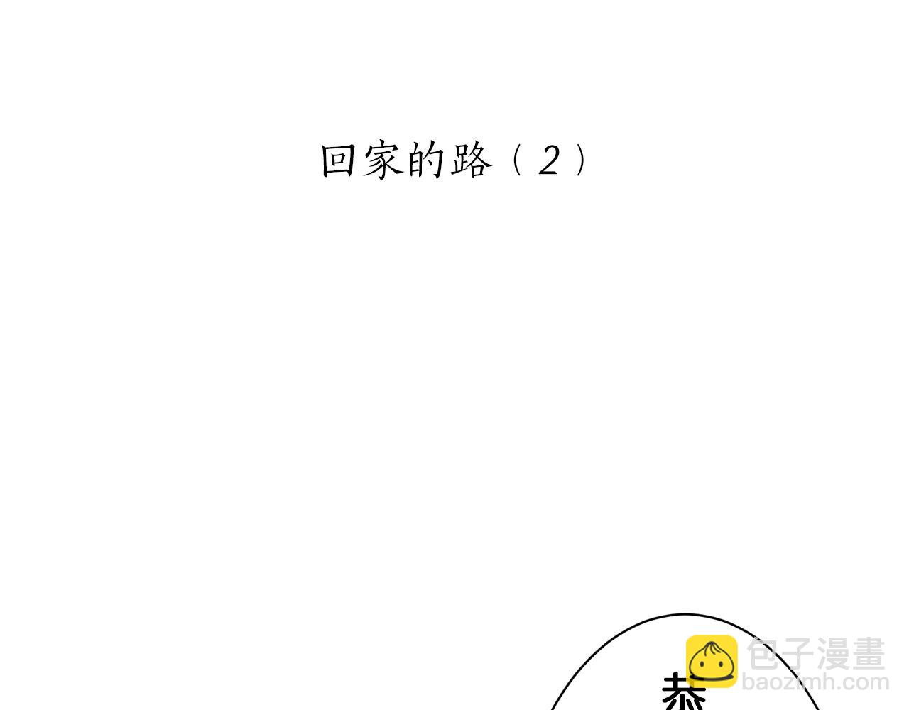 《娜丽塔斯·一半的伯爵小姐》第92话 回家的路（2） 第11页