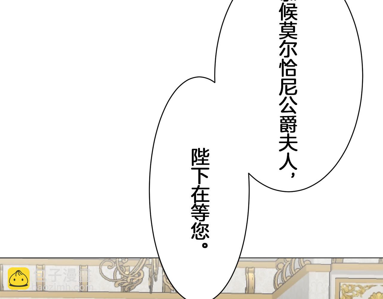 《娜丽塔斯·一半的伯爵小姐》第92话 回家的路（2） 第12页