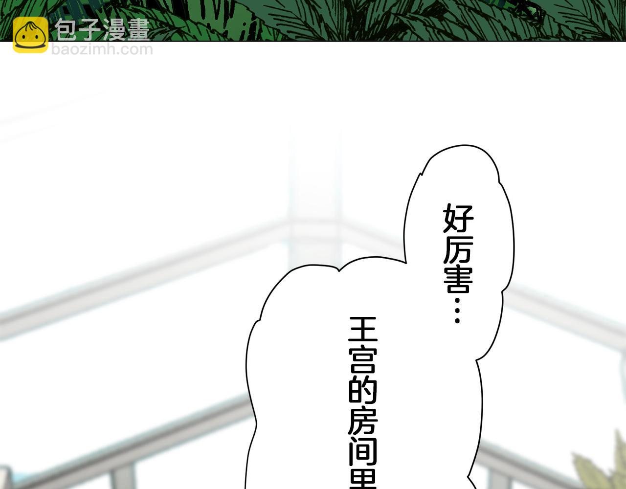 《娜丽塔斯·一半的伯爵小姐》第92话 回家的路（2） 第23页