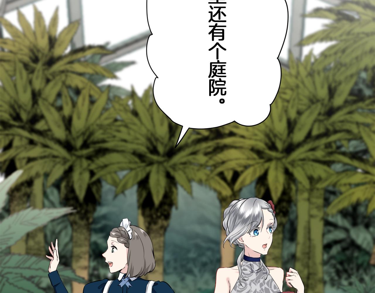 《娜丽塔斯·一半的伯爵小姐》第92话 回家的路（2） 第24页