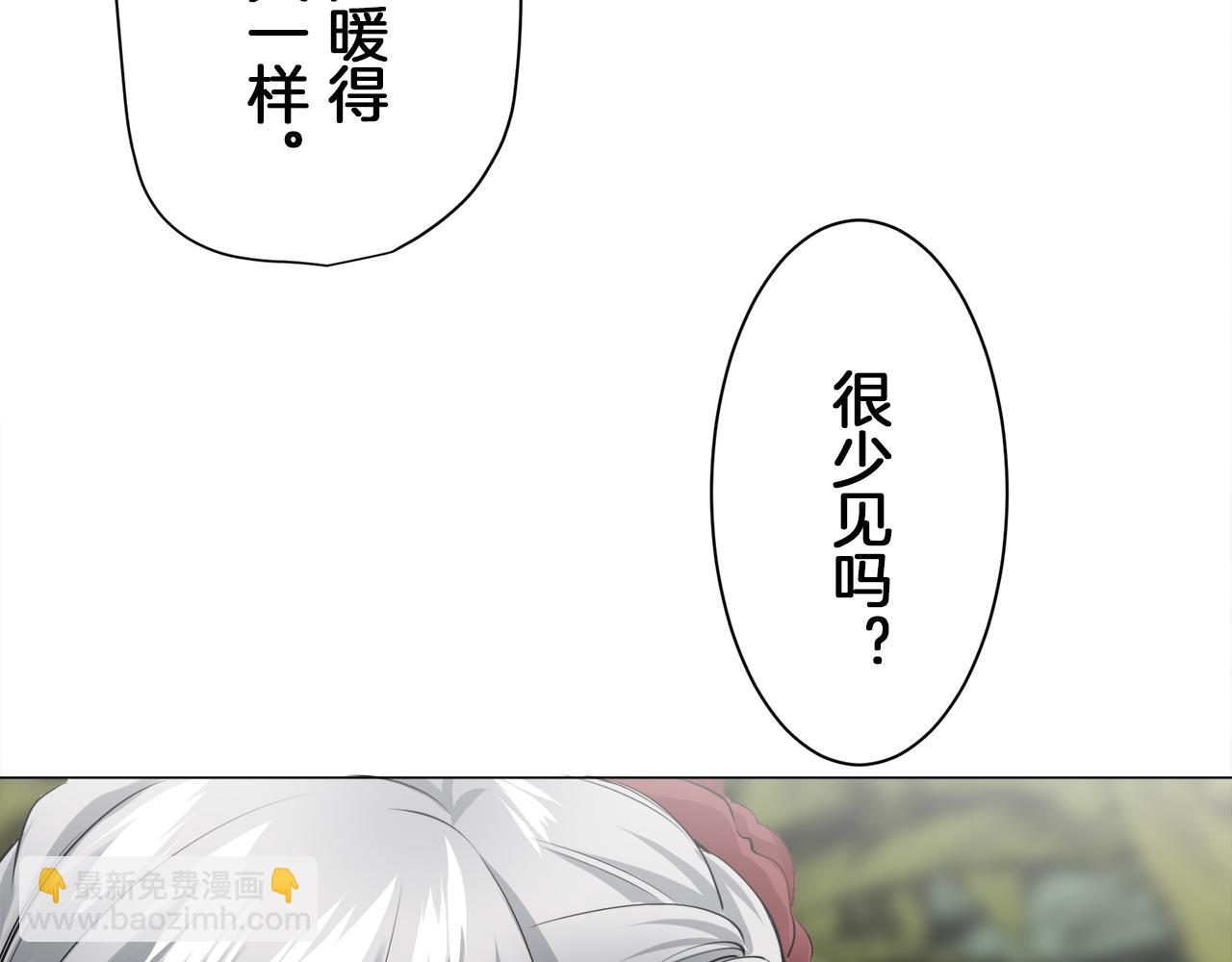 《娜丽塔斯·一半的伯爵小姐》第92话 回家的路（2） 第26页