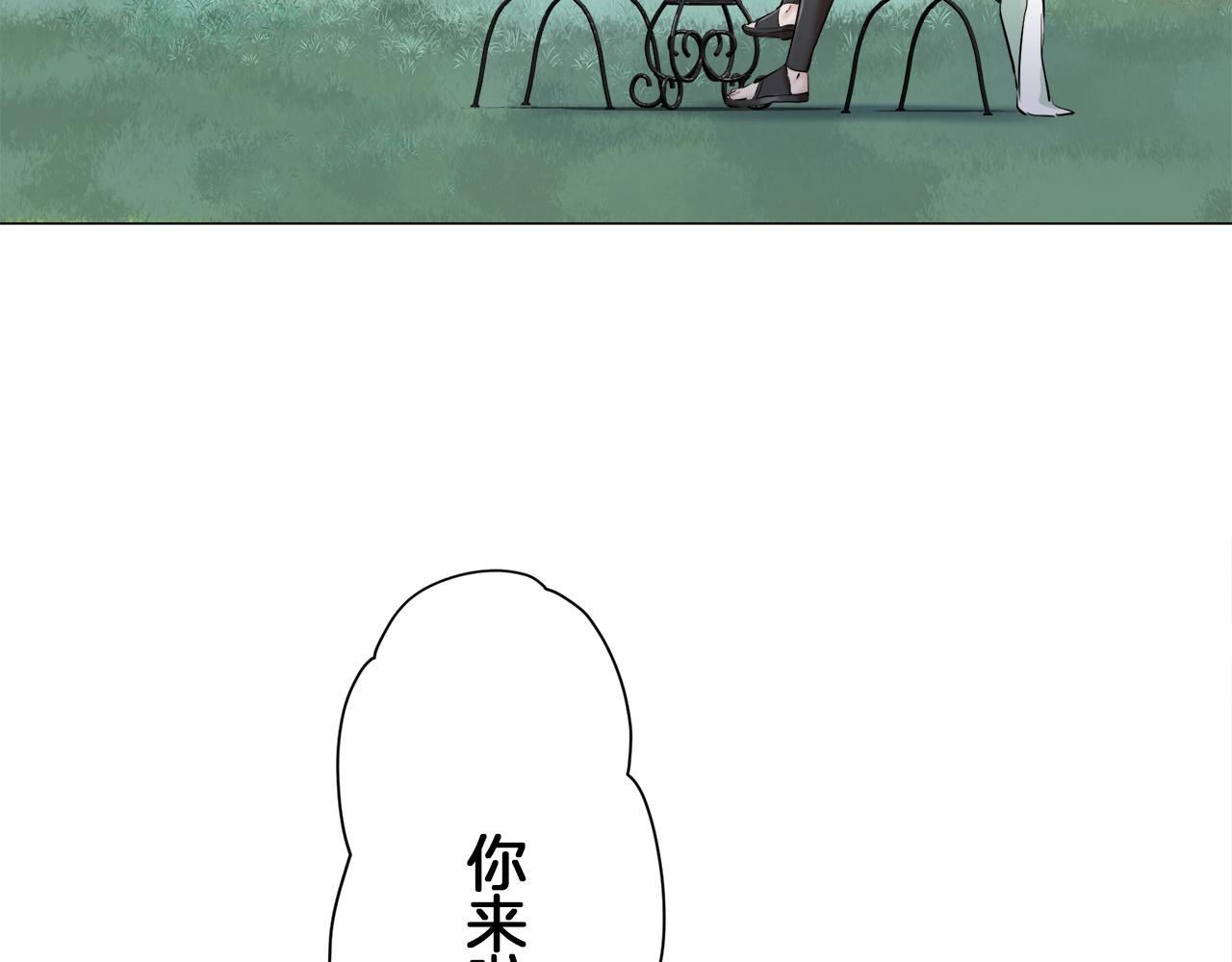 《娜丽塔斯·一半的伯爵小姐》第92话 回家的路（2） 第30页