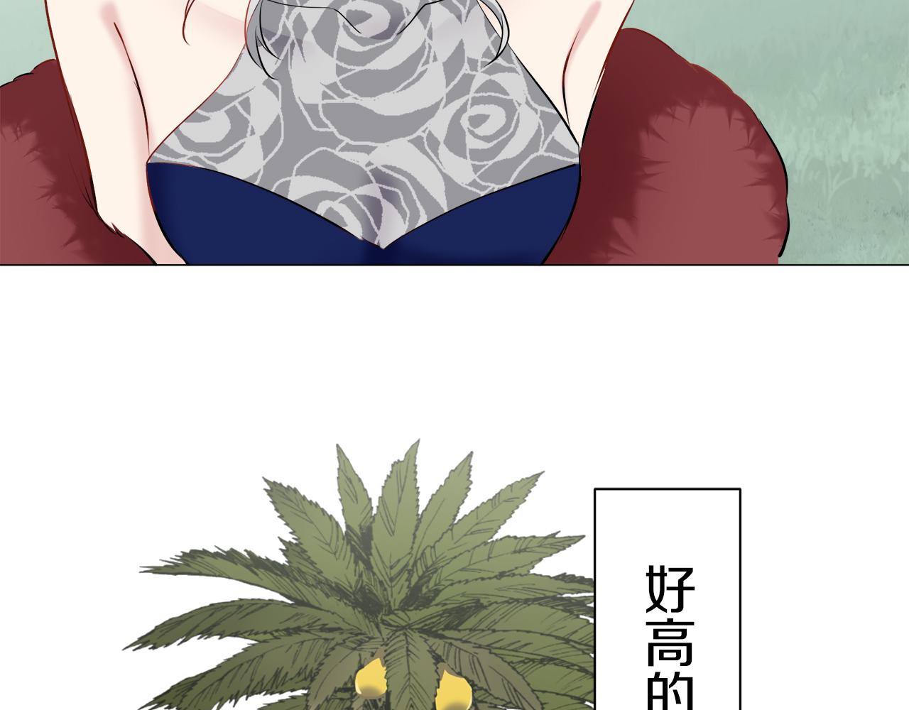 《娜丽塔斯·一半的伯爵小姐》第92话 回家的路（2） 第37页