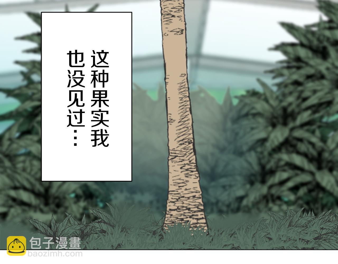 《娜丽塔斯·一半的伯爵小姐》第92话 回家的路（2） 第39页