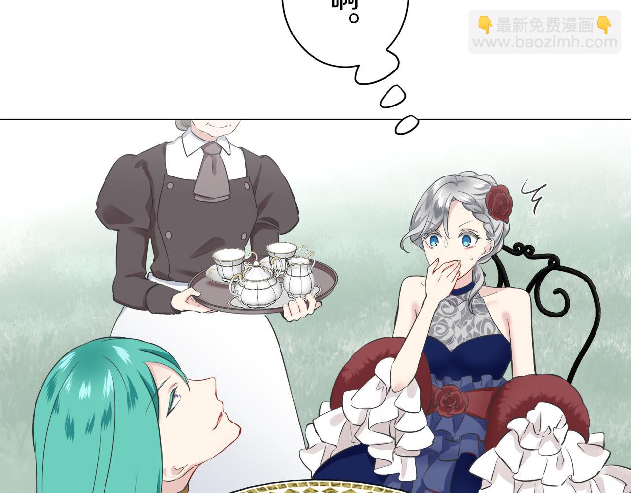 《娜丽塔斯·一半的伯爵小姐》第92话 回家的路（2） 第43页