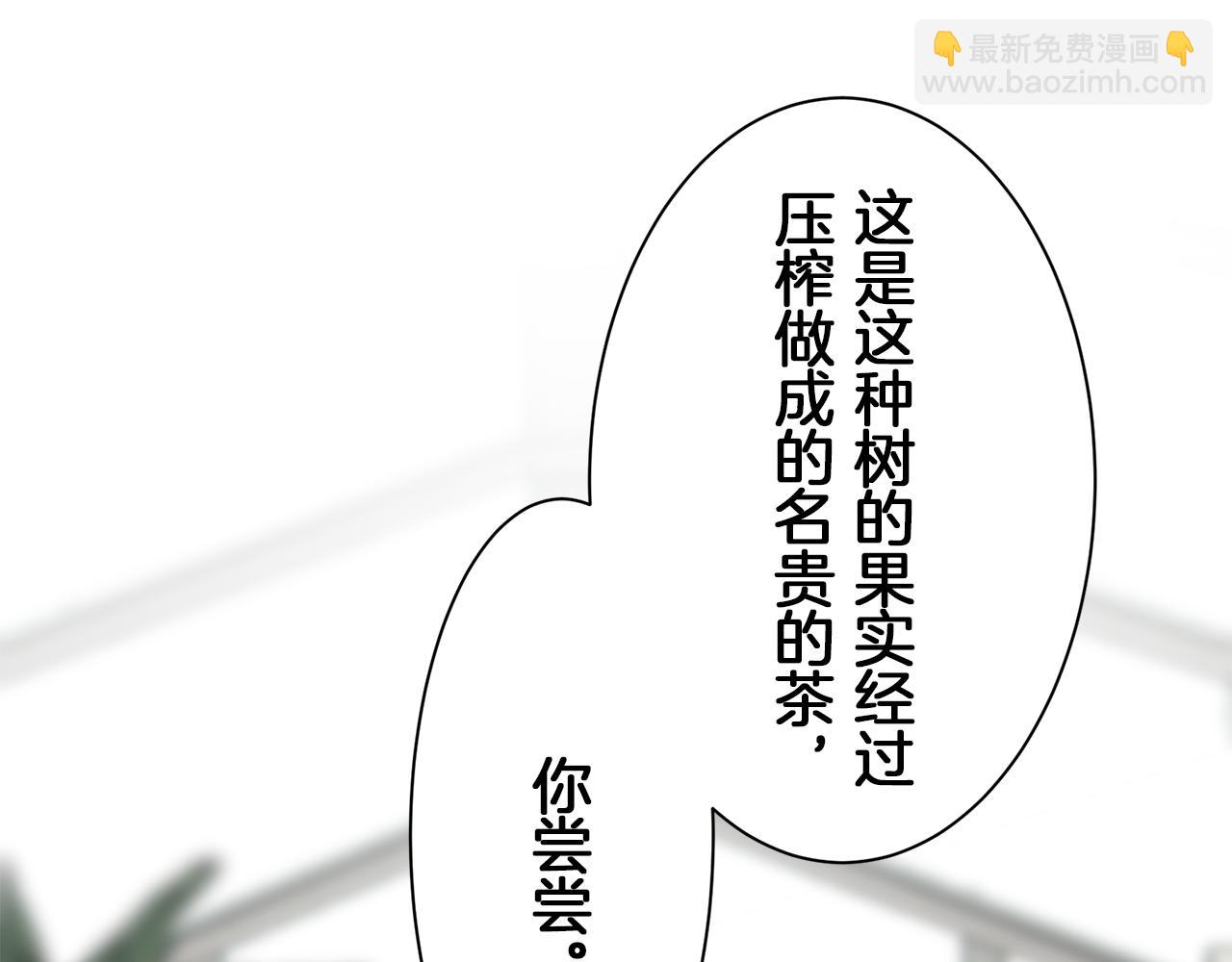 《娜丽塔斯·一半的伯爵小姐》第92话 回家的路（2） 第48页