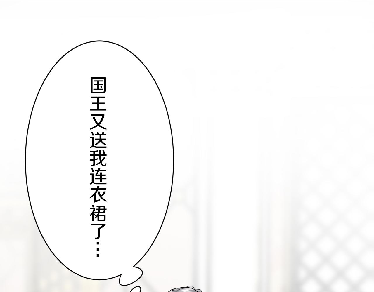 《娜丽塔斯·一半的伯爵小姐》第92话 回家的路（2） 第5页