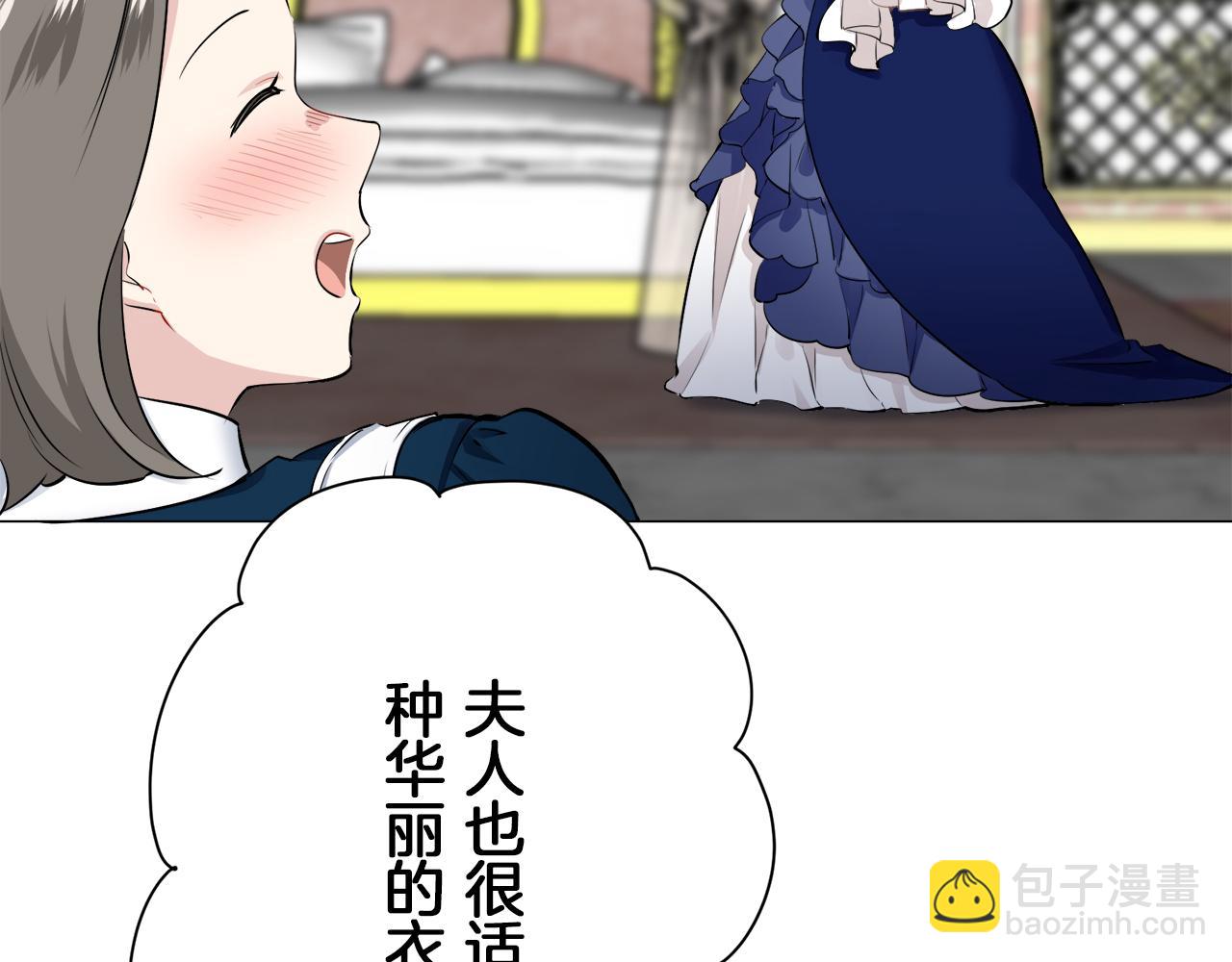 《娜丽塔斯·一半的伯爵小姐》第92话 回家的路（2） 第9页