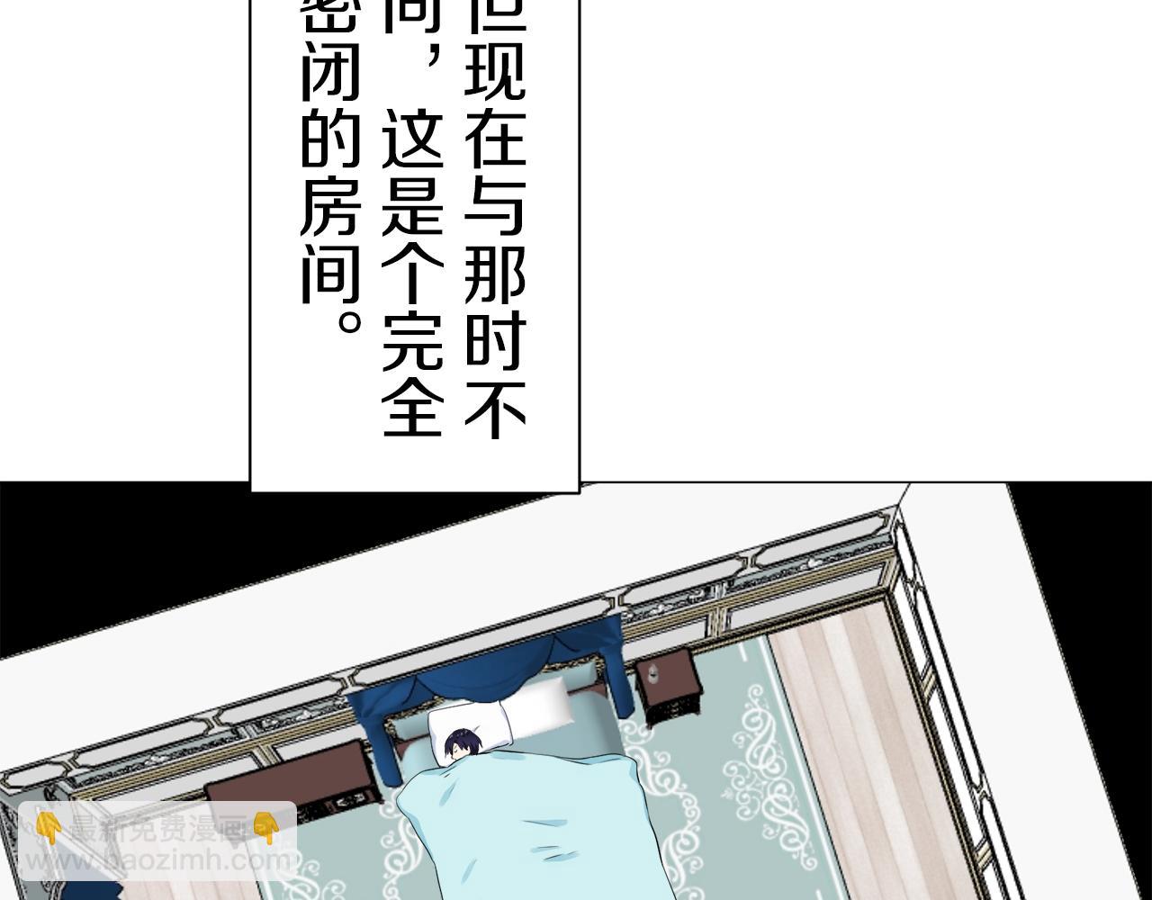 《娜丽塔斯·一半的伯爵小姐》第95话 再会（3） 第11页