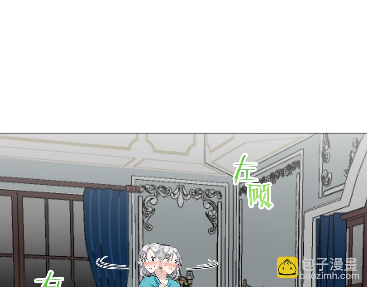 《娜丽塔斯·一半的伯爵小姐》第95话 再会（3） 第15页