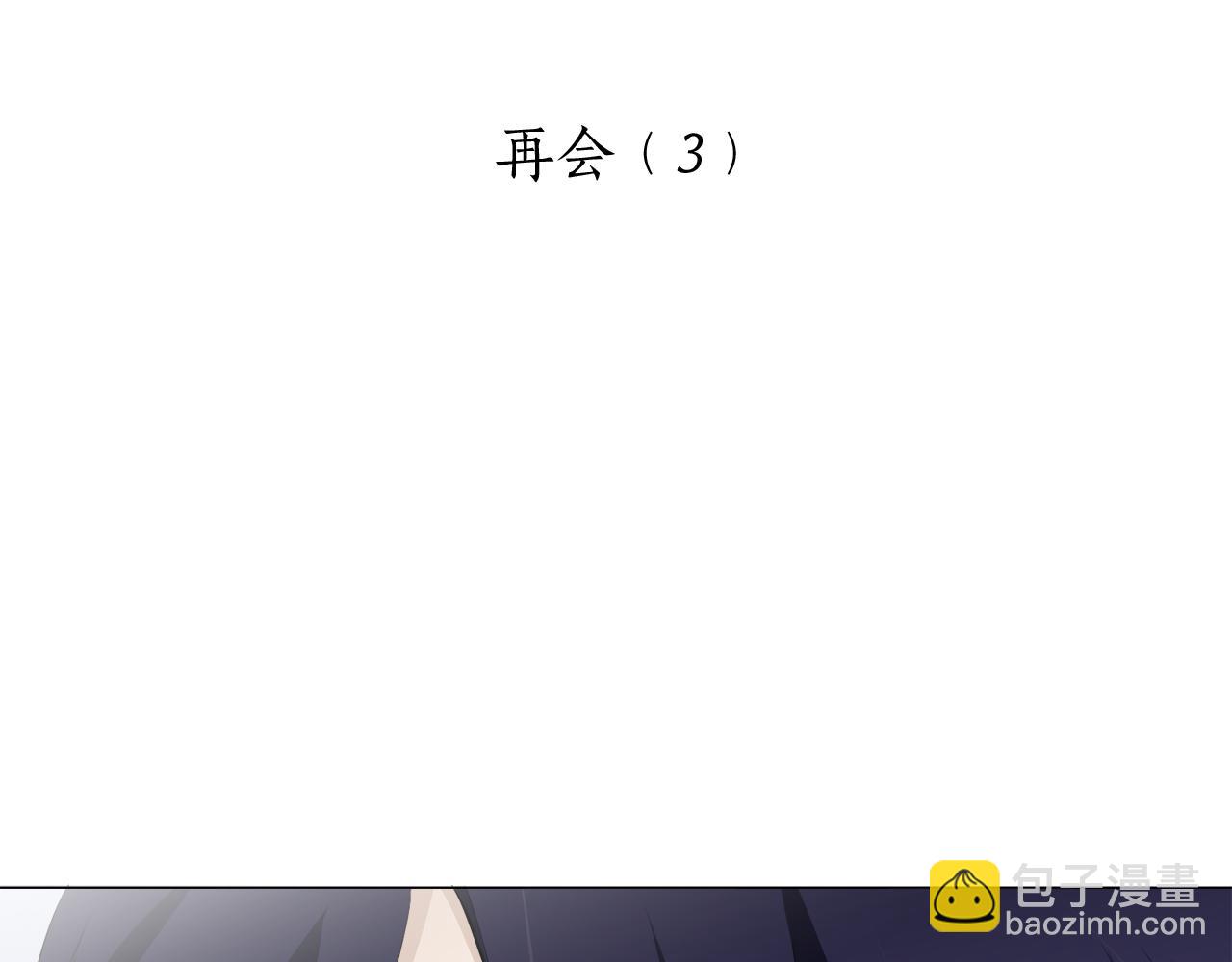 《娜丽塔斯·一半的伯爵小姐》第95话 再会（3） 第27页