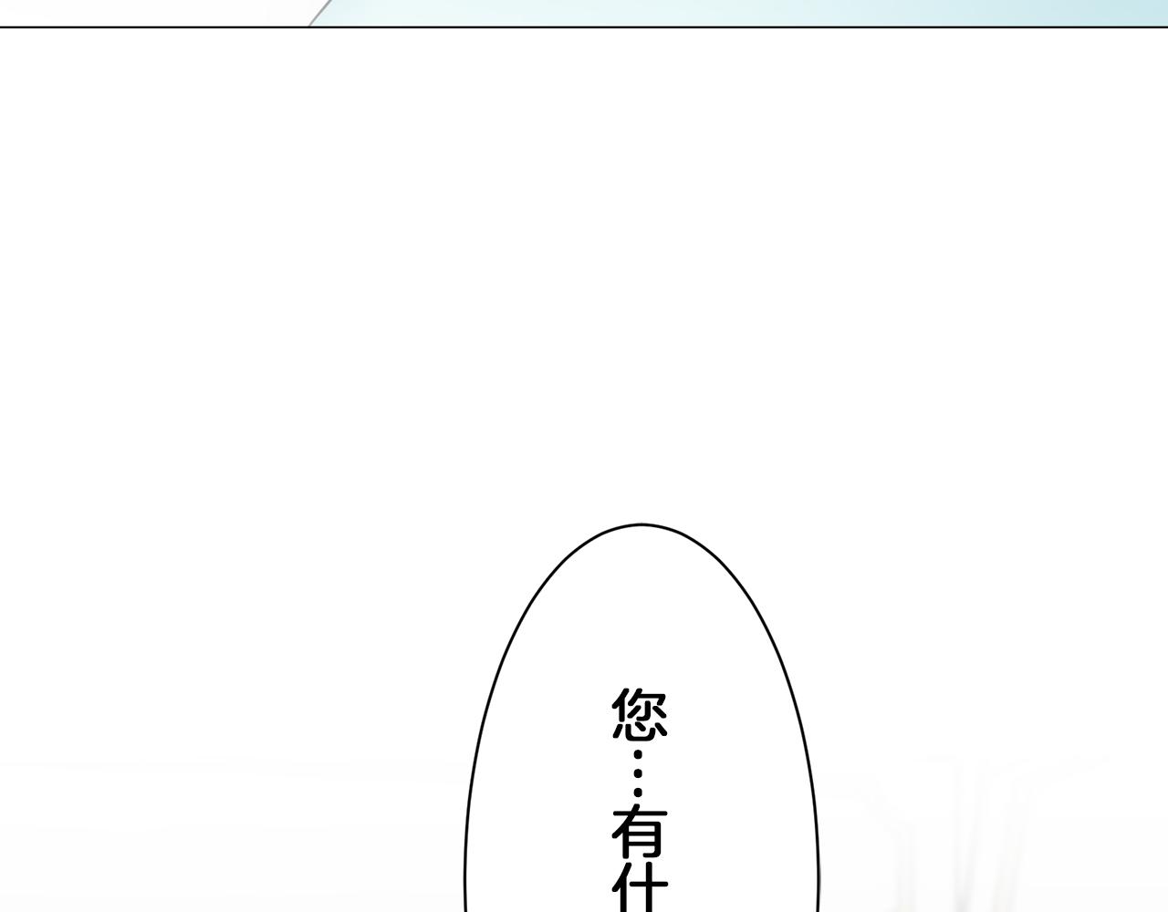 《娜丽塔斯·一半的伯爵小姐》第95话 再会（3） 第29页